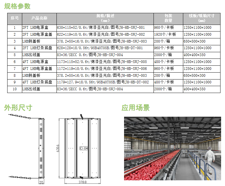 Linear high bay高棚燈4FT